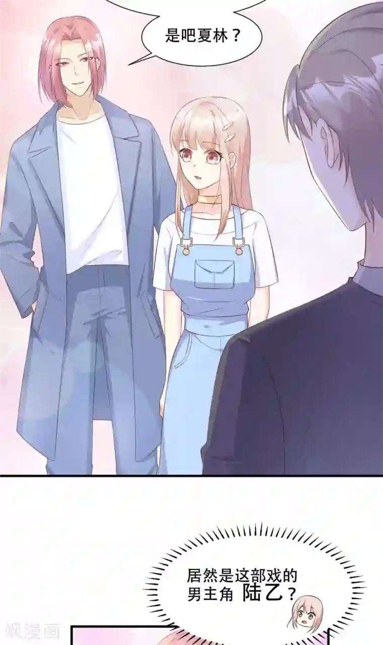 独家宠爱：我的甜心宝贝第48话 圈子里的规则