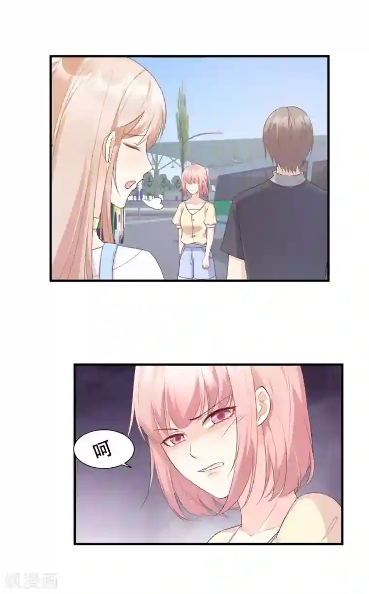 独家宠爱：我的甜心宝贝第48话 圈子里的规则