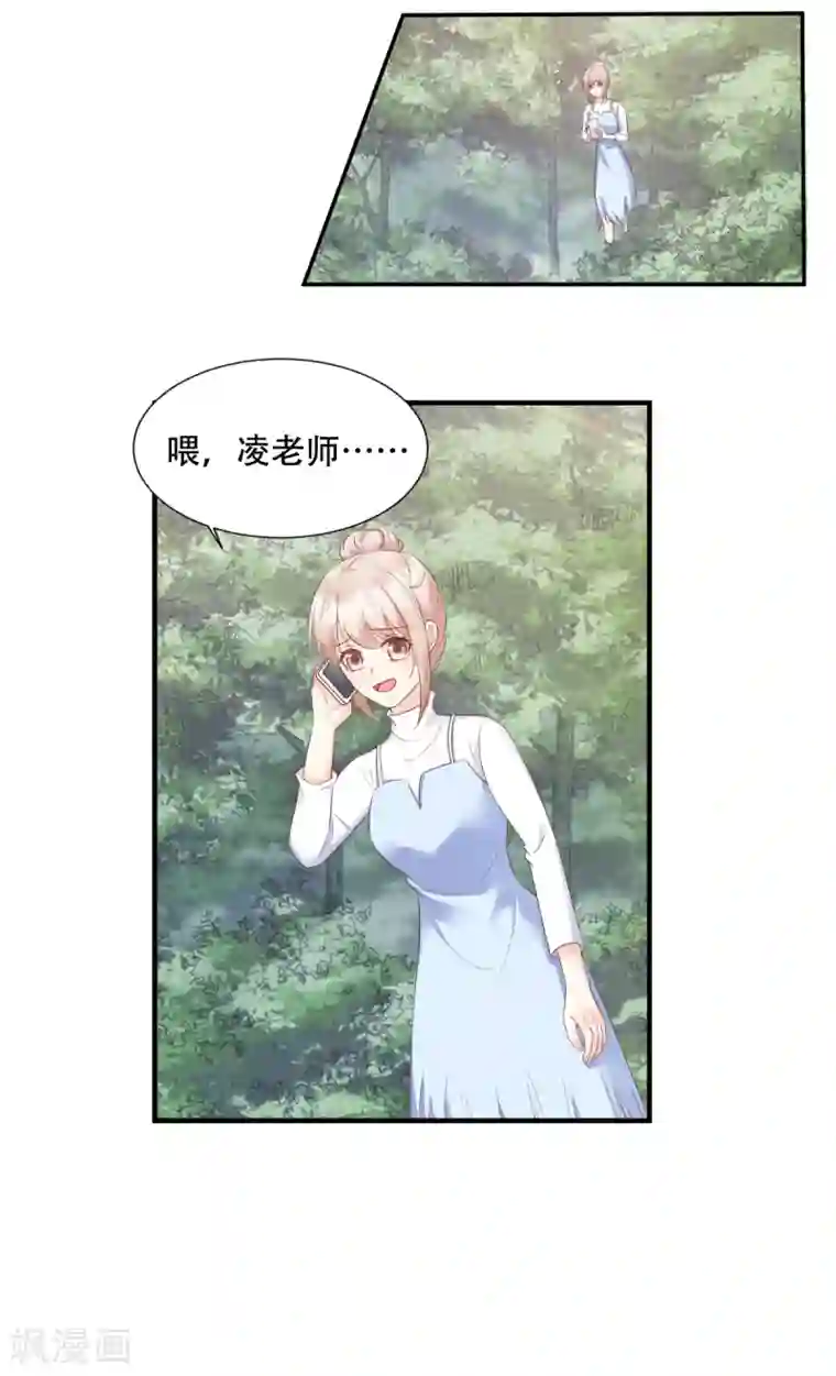 独家宠爱：我的甜心宝贝第49话 好汉不吃眼前亏！