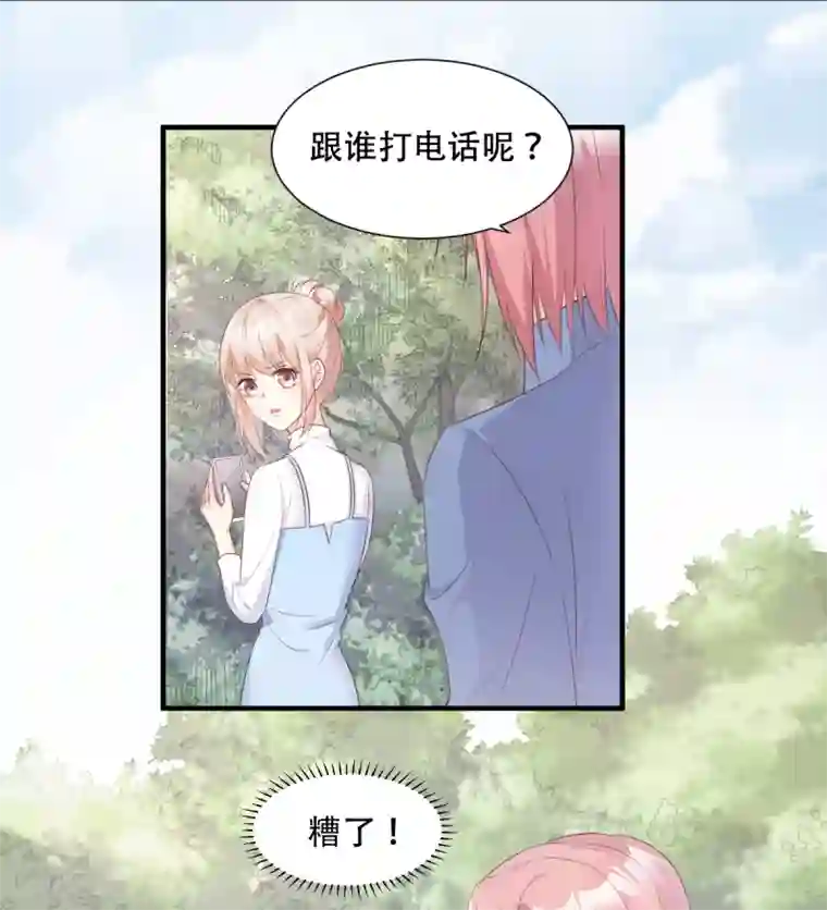 独家宠爱：我的甜心宝贝第49话 好汉不吃眼前亏！