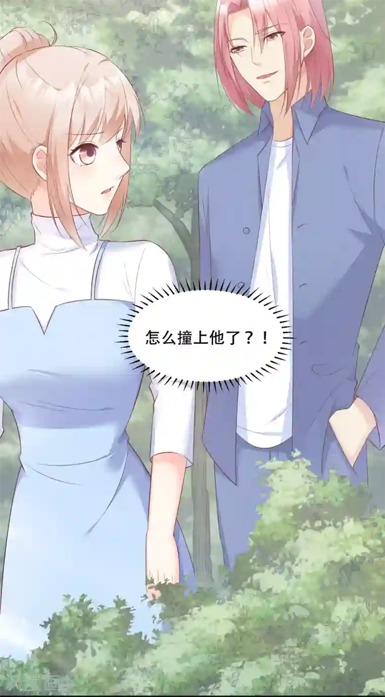 独家宠爱：我的甜心宝贝第49话 好汉不吃眼前亏！