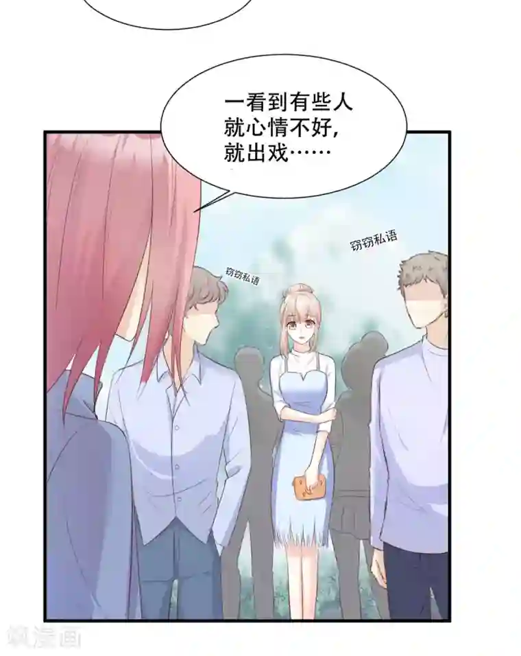 独家宠爱：我的甜心宝贝第49话 好汉不吃眼前亏！