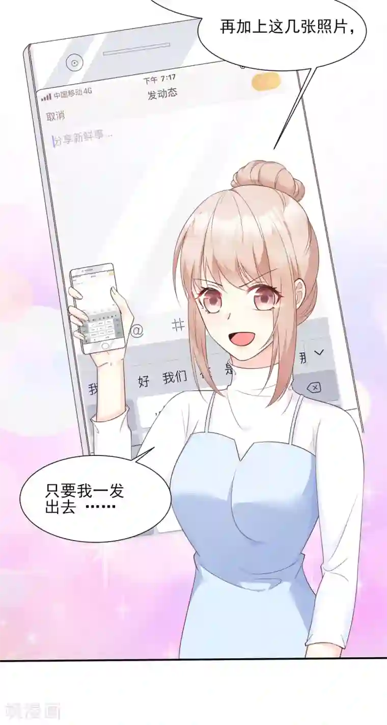 独家宠爱：我的甜心宝贝第49话 好汉不吃眼前亏！