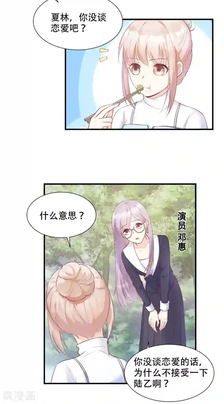 独家宠爱：我的甜心宝贝第49话 好汉不吃眼前亏！