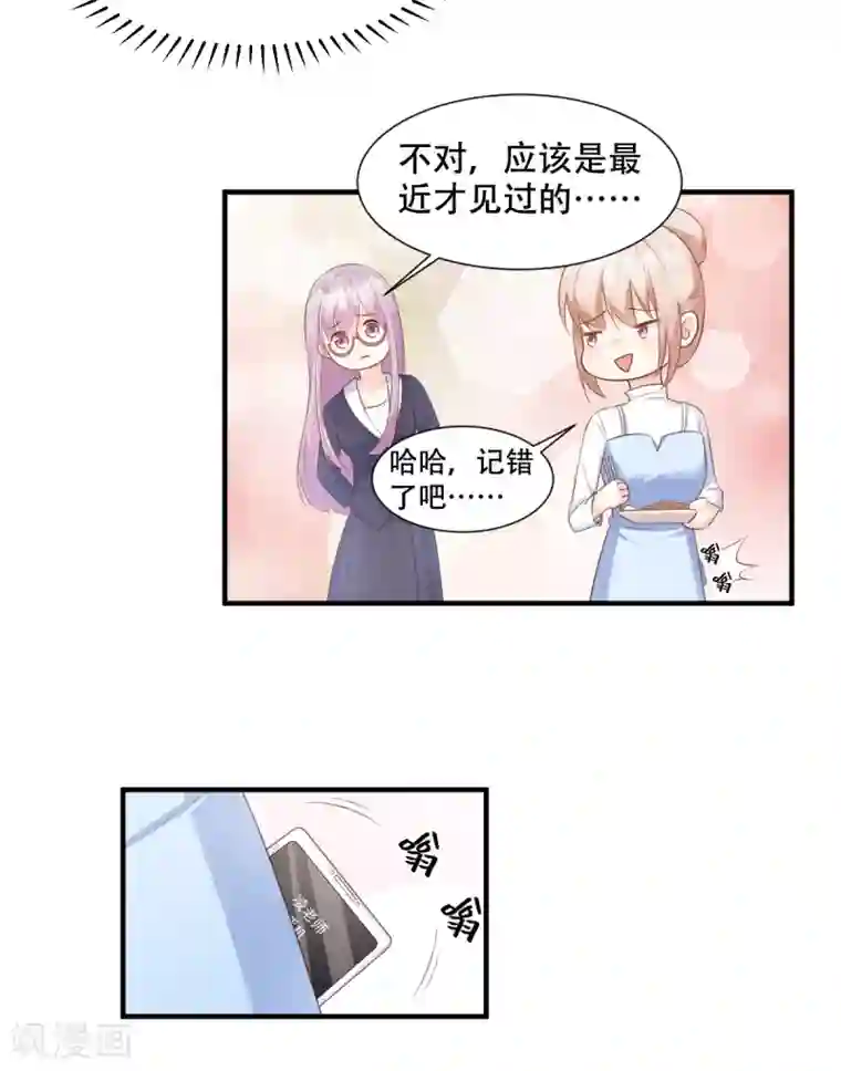 独家宠爱：我的甜心宝贝第49话 好汉不吃眼前亏！