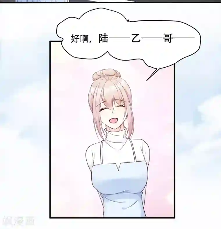 妈妈说考得好给我一次第50话 夏家绝活专治臭流氓