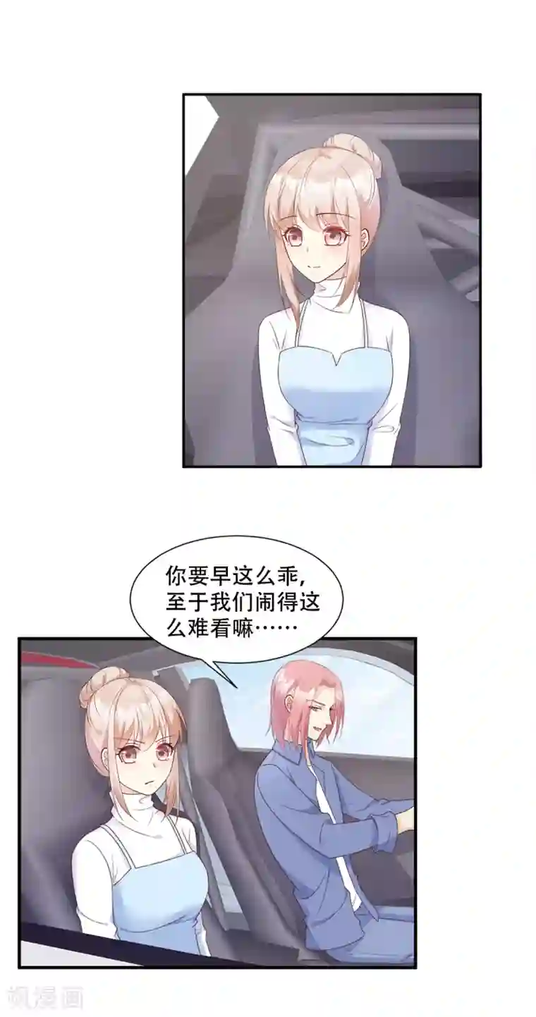 妈妈说考得好给我一次第50话 夏家绝活专治臭流氓