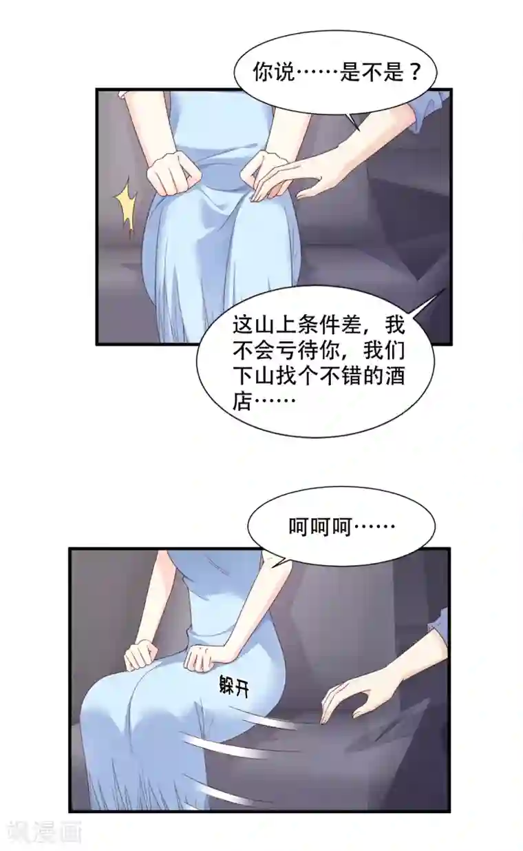妈妈说考得好给我一次第50话 夏家绝活专治臭流氓