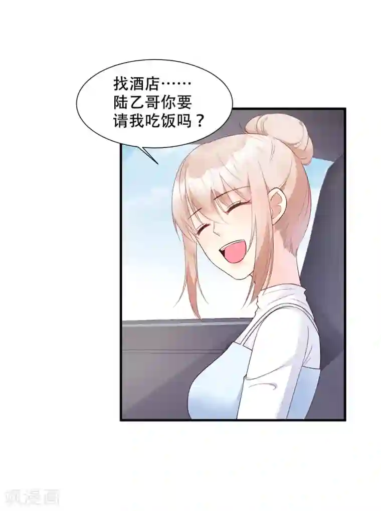 妈妈说考得好给我一次第50话 夏家绝活专治臭流氓