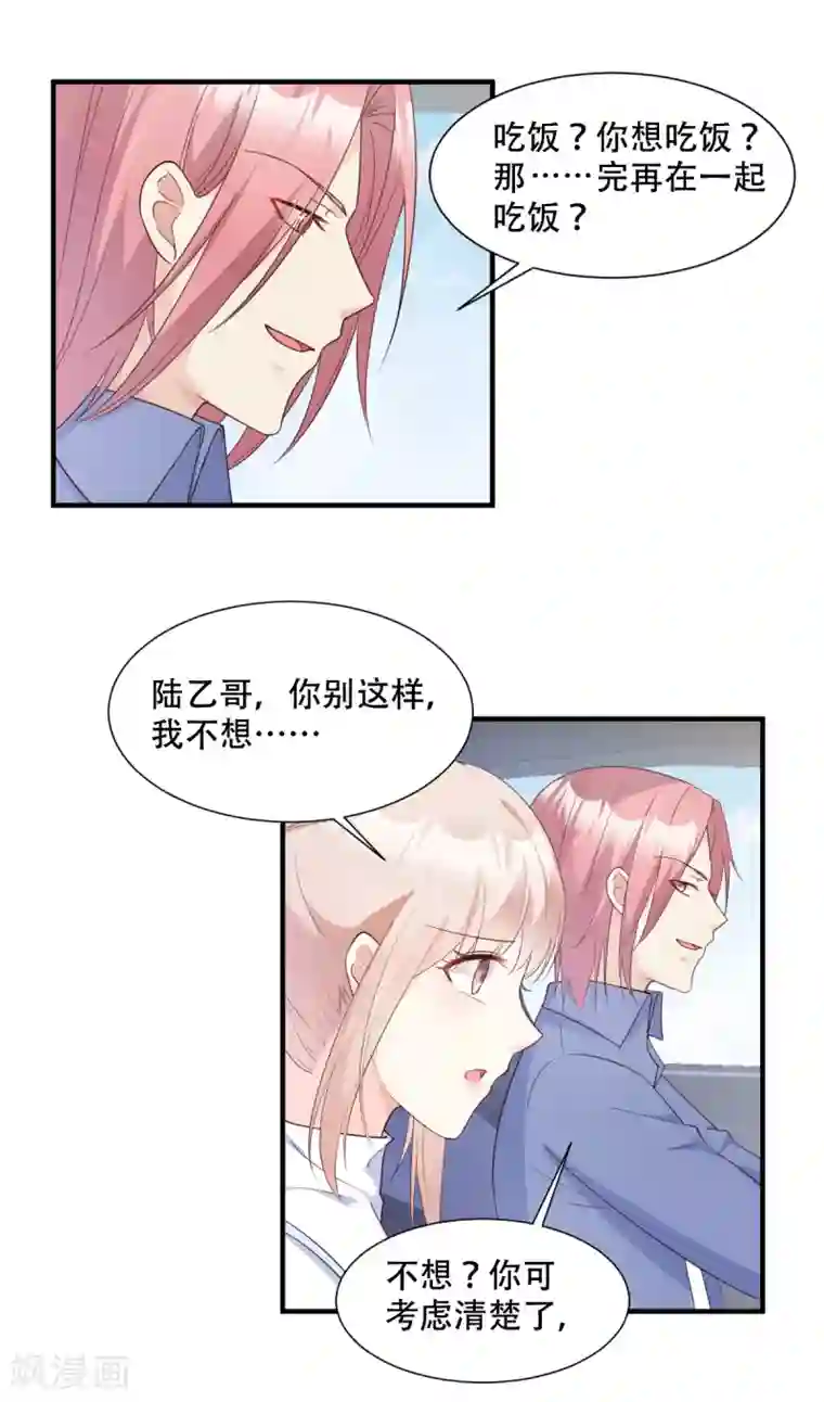 妈妈说考得好给我一次第50话 夏家绝活专治臭流氓