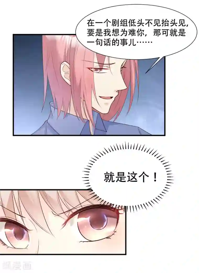 妈妈说考得好给我一次第50话 夏家绝活专治臭流氓