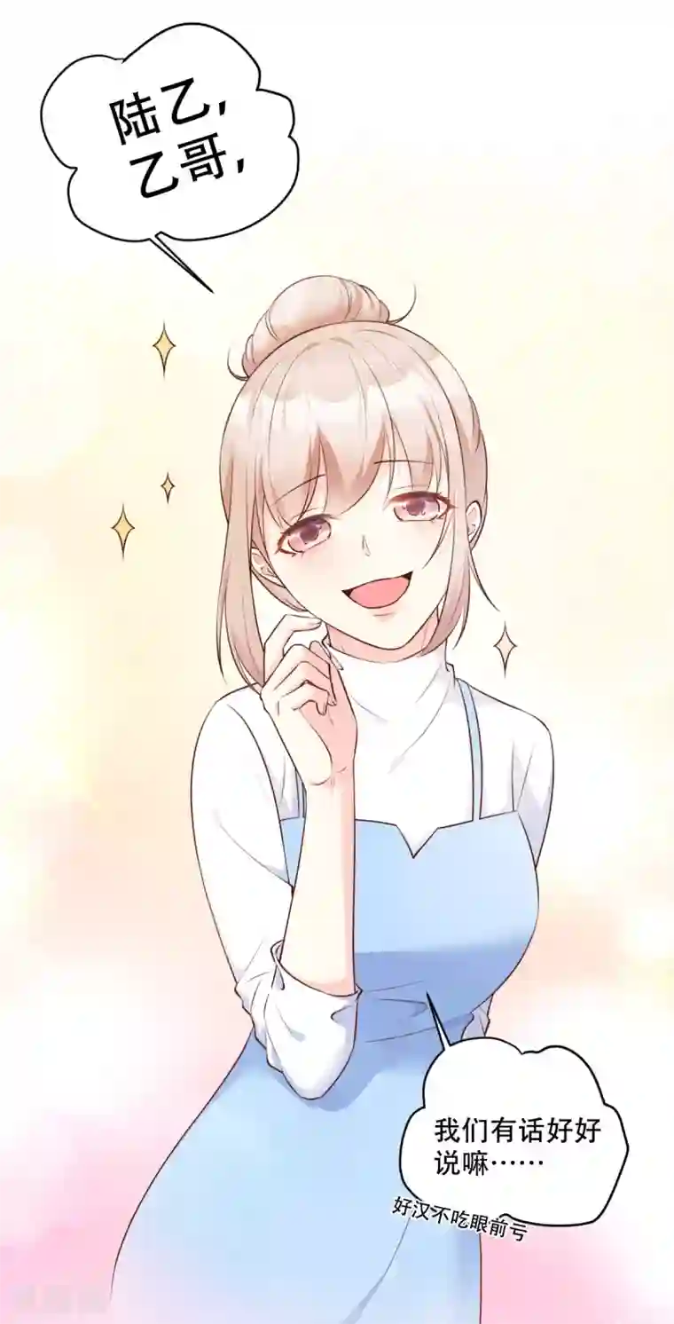 妈妈说考得好给我一次第50话 夏家绝活专治臭流氓