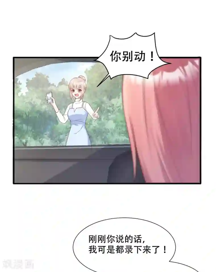 妈妈说考得好给我一次第50话 夏家绝活专治臭流氓