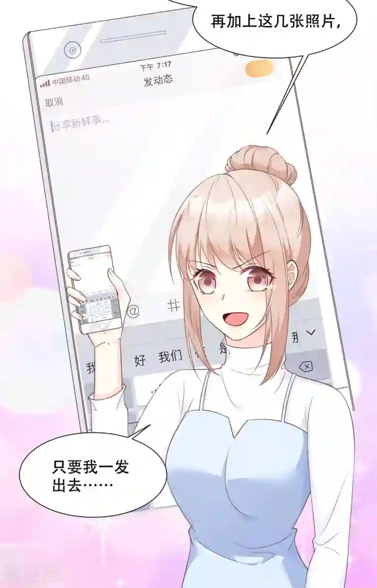 妈妈说考得好给我一次第50话 夏家绝活专治臭流氓