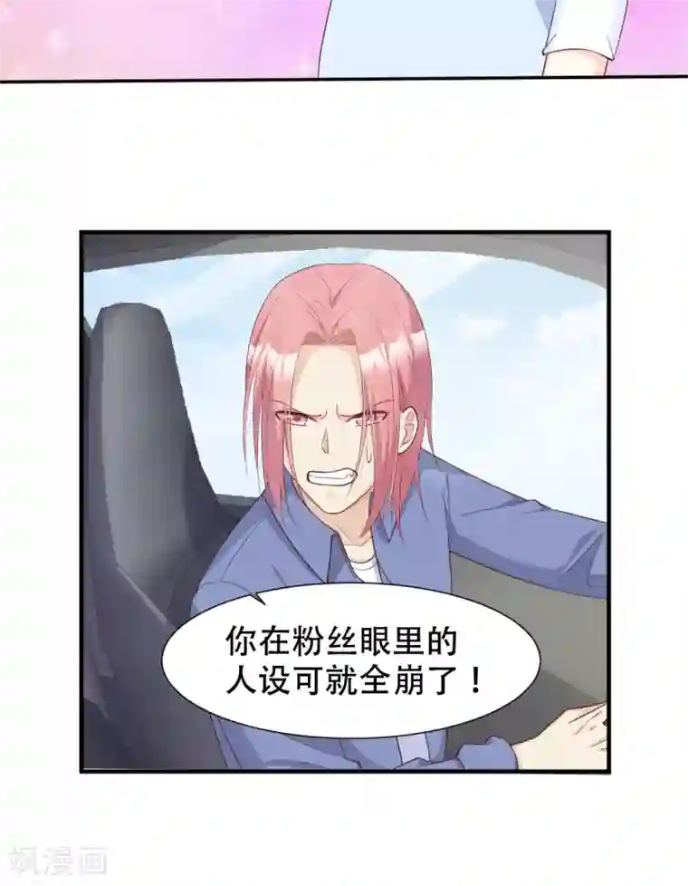 妈妈说考得好给我一次第50话 夏家绝活专治臭流氓