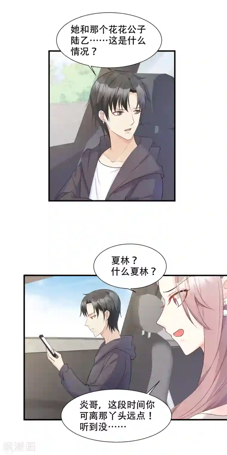 妈妈说考得好给我一次第50话 夏家绝活专治臭流氓