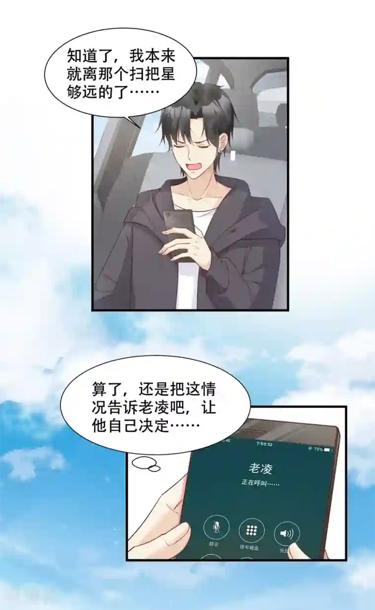 妈妈说考得好给我一次第50话 夏家绝活专治臭流氓