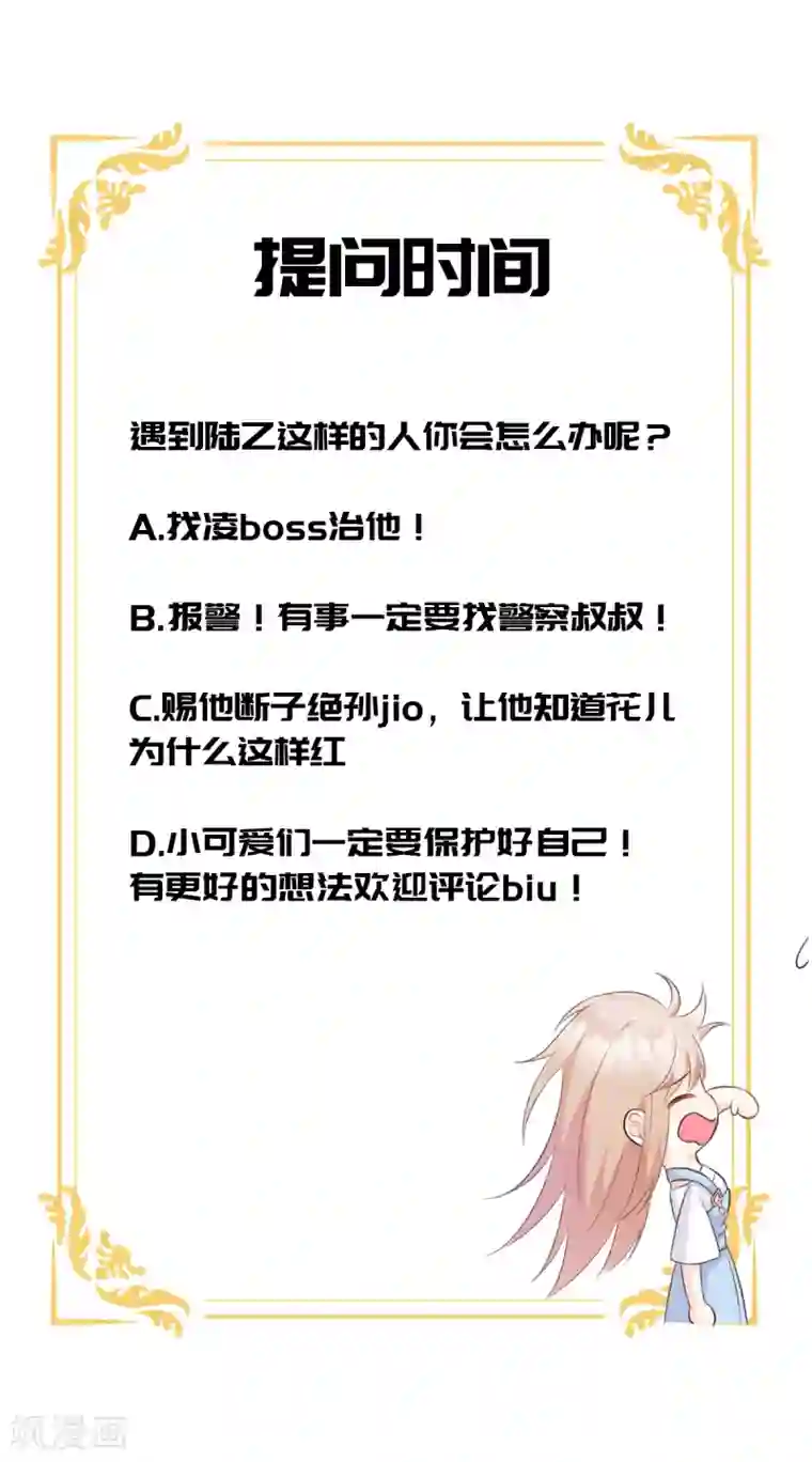 妈妈说考得好给我一次第50话 夏家绝活专治臭流氓