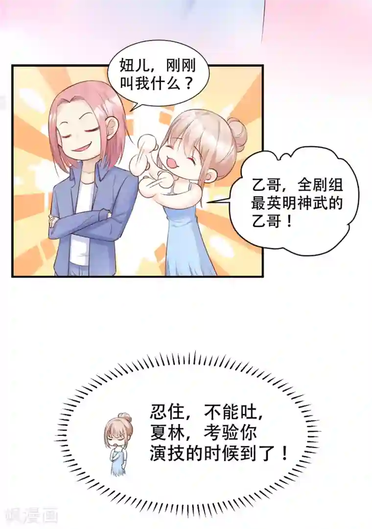 妈妈说考得好给我一次第50话 夏家绝活专治臭流氓