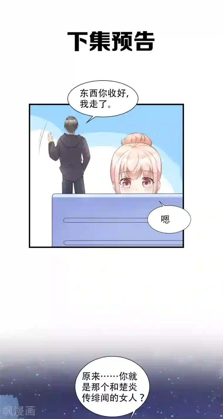 妈妈说考得好给我一次第50话 夏家绝活专治臭流氓