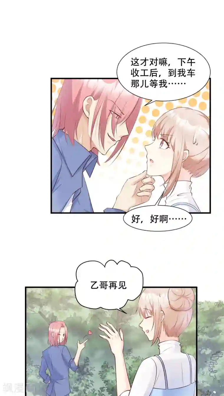 妈妈说考得好给我一次第50话 夏家绝活专治臭流氓