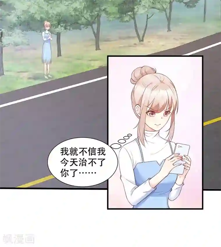 妈妈说考得好给我一次第50话 夏家绝活专治臭流氓