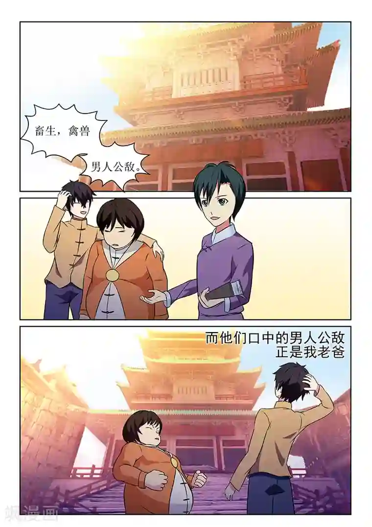 江湖策划师第1话