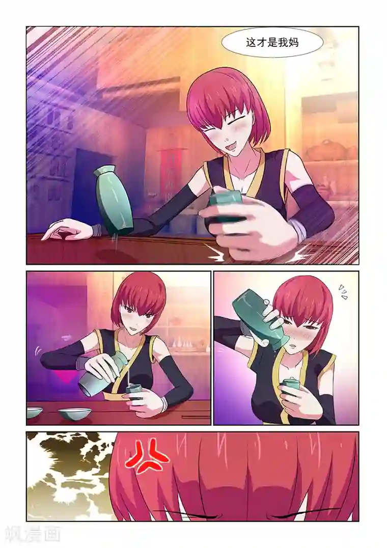 江湖策划师第1话