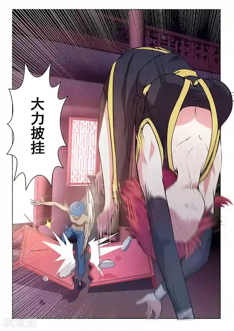 江湖策划师第2话