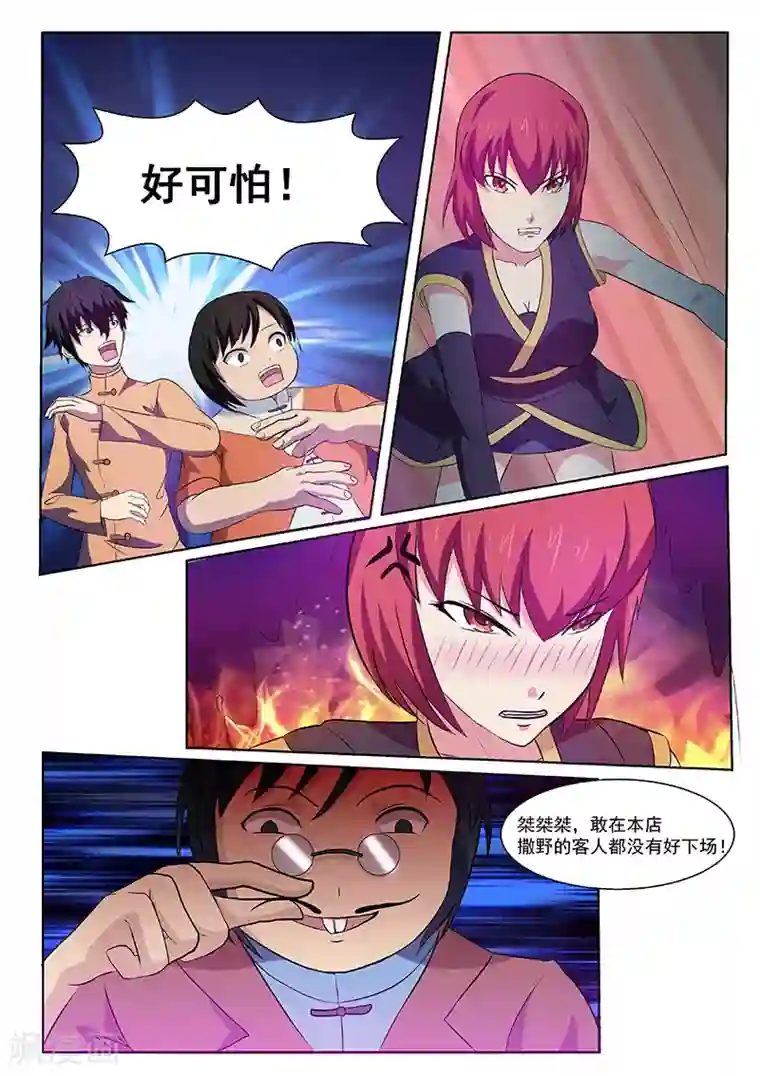 江湖策划师第2话