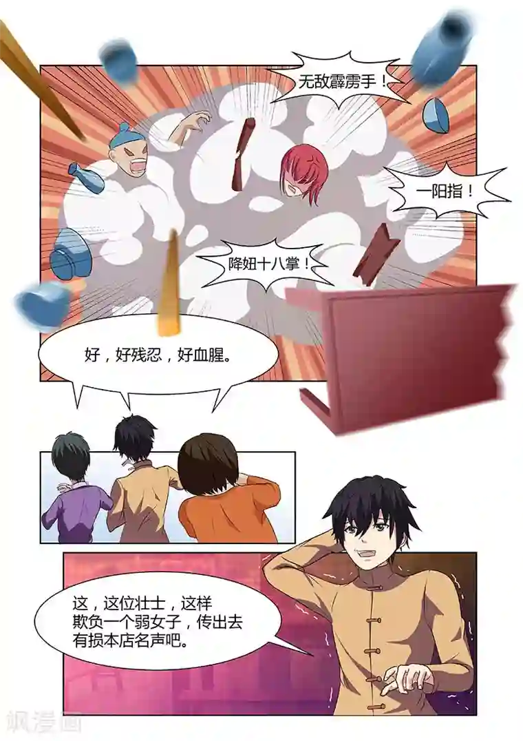 江湖策划师第2话