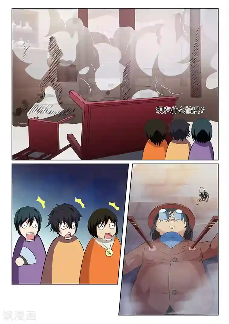 江湖策划师第2话