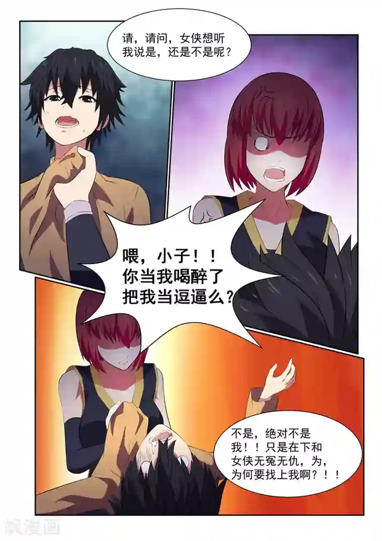 江湖策划师第3话