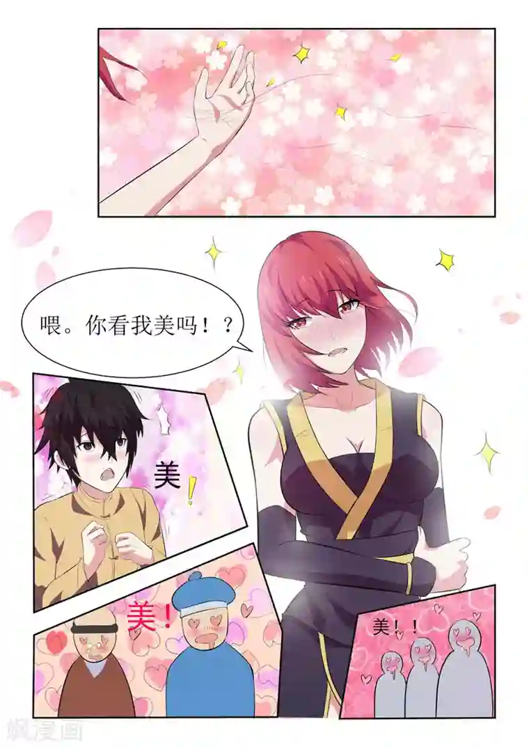 江湖策划师第3话