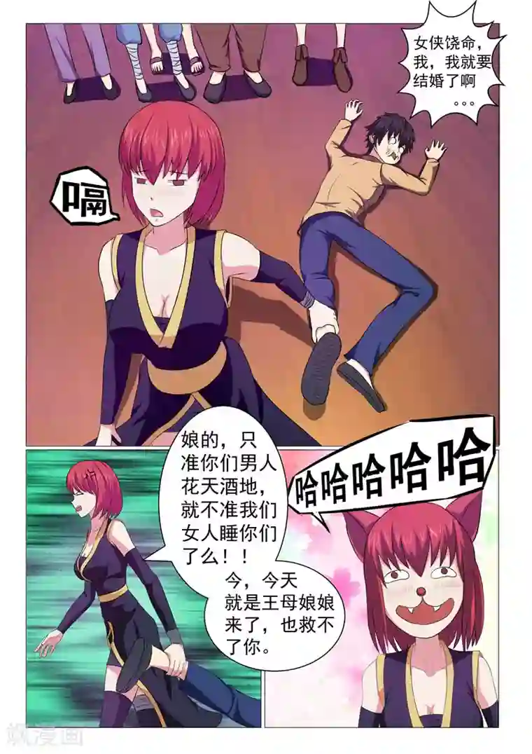 江湖策划师第4话