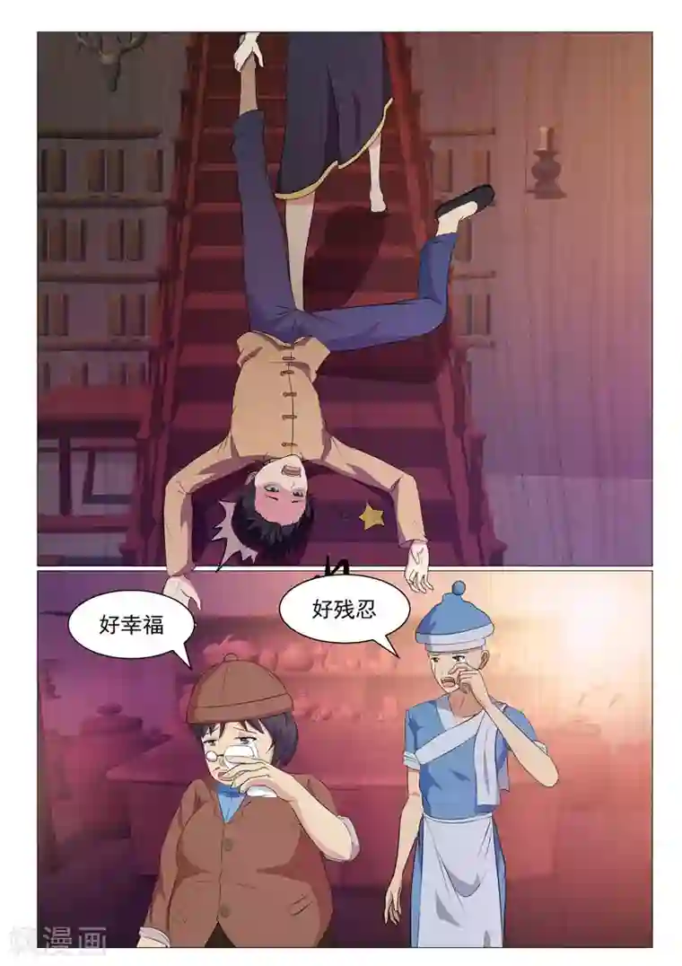 江湖策划师第4话