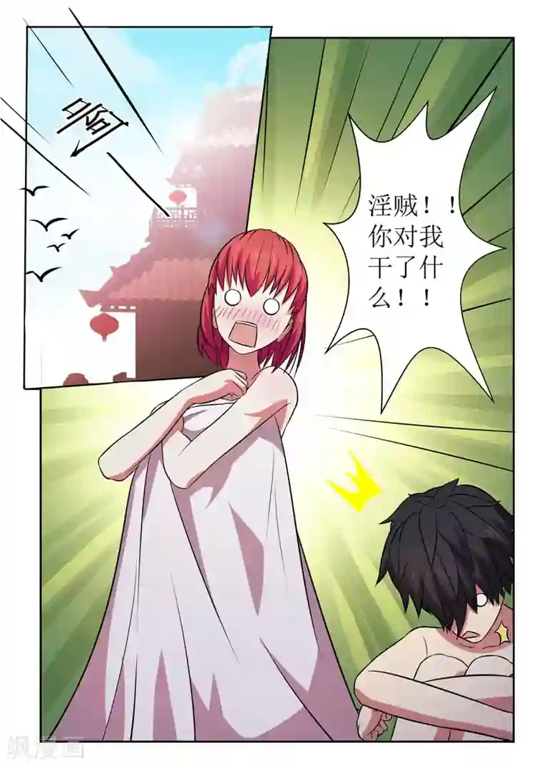 江湖策划师第4话