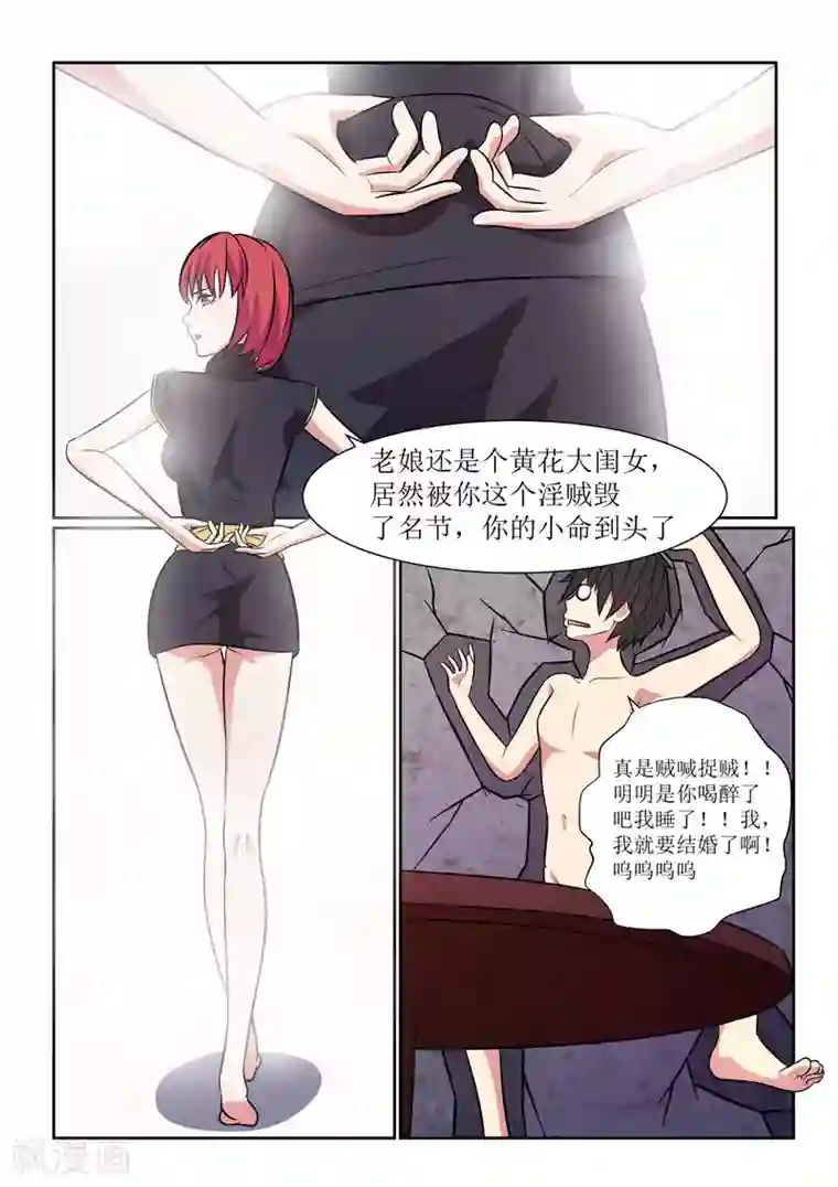 江湖策划师第5话