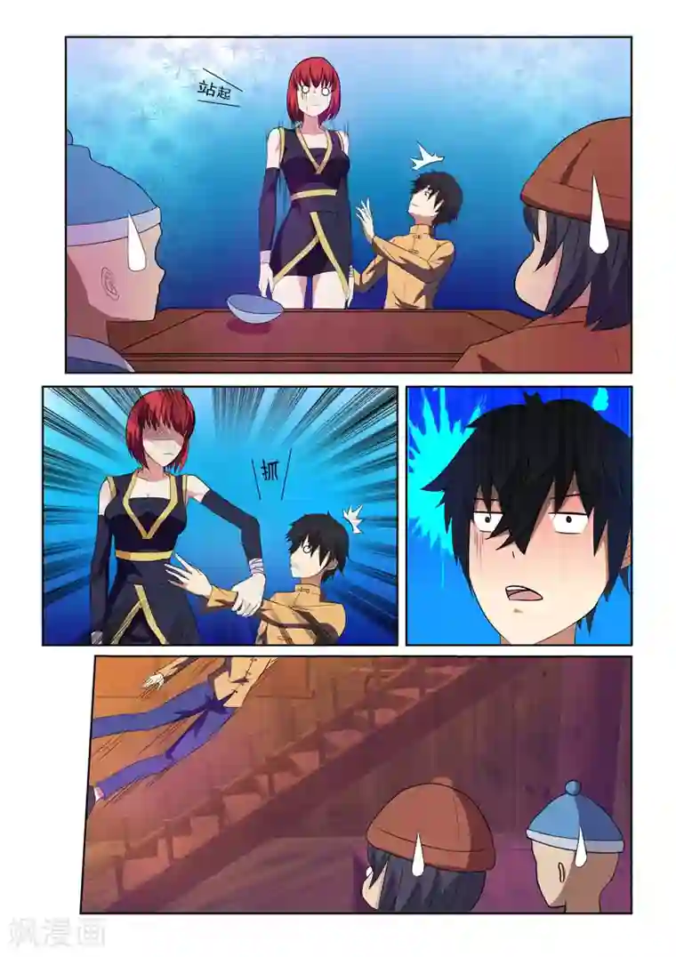 江湖策划师第5话