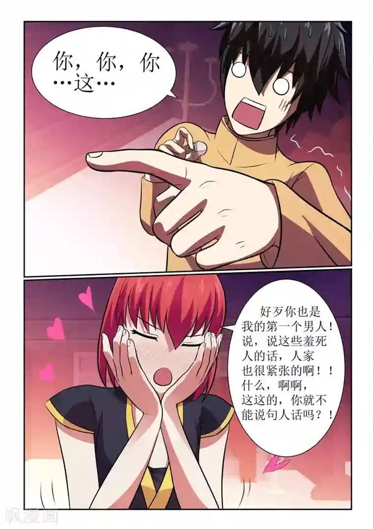 江湖策划师第7话