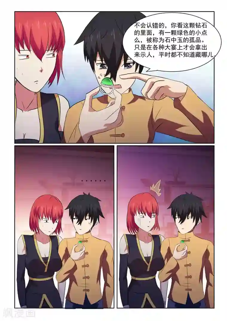 江湖策划师第7话