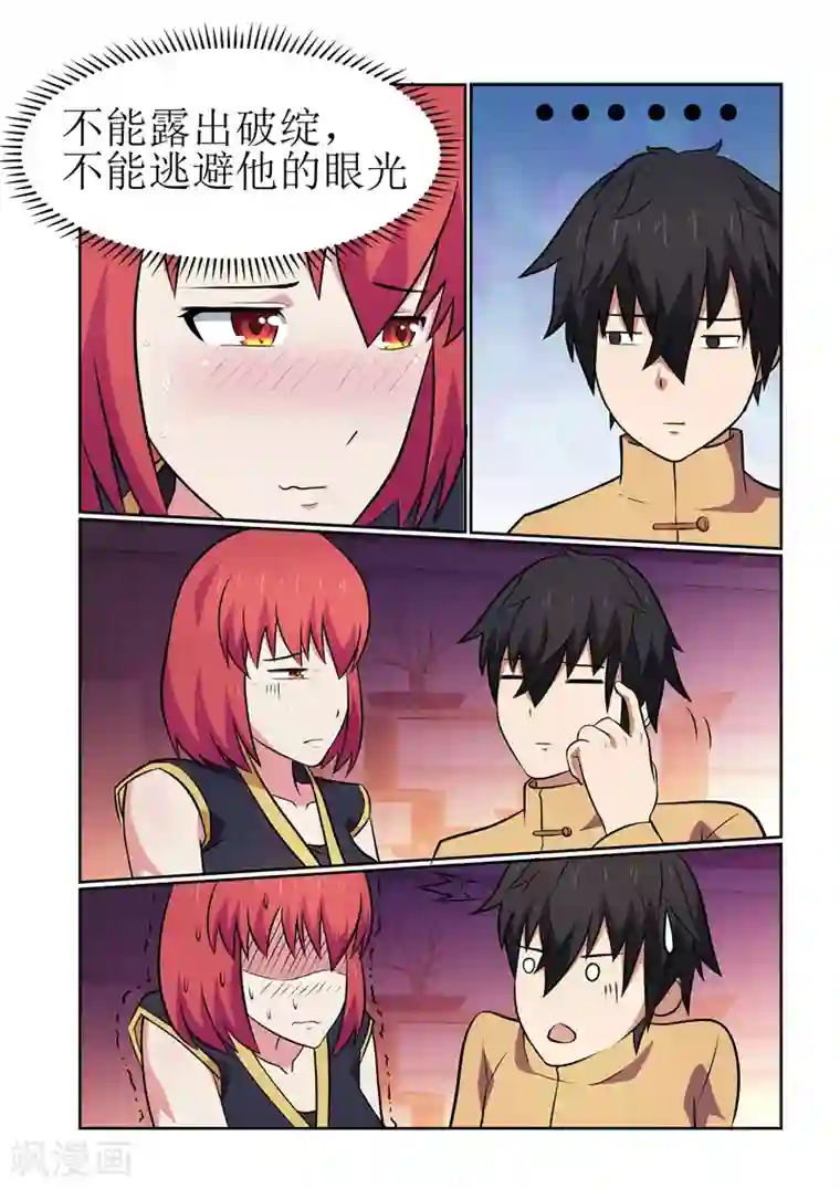 江湖策划师第7话