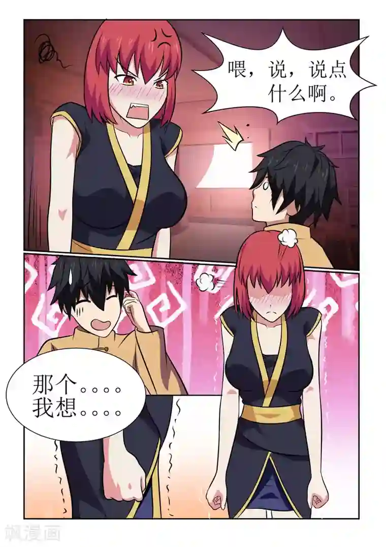 江湖策划师第7话