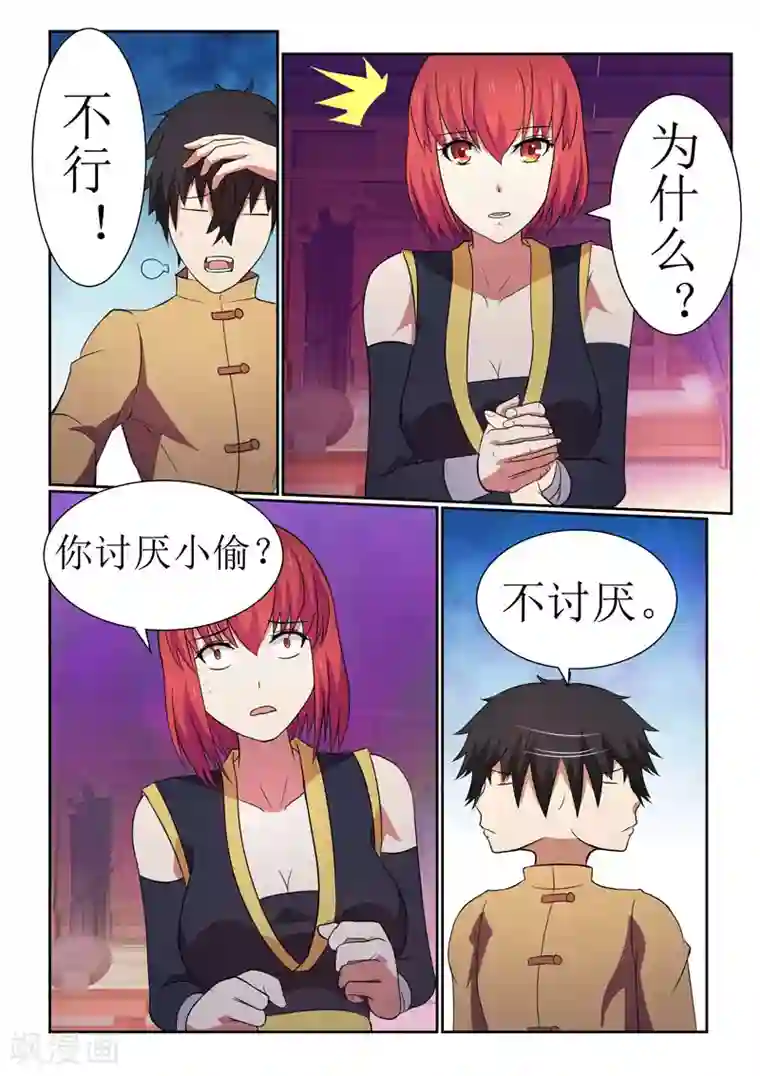 江湖策划师第8话