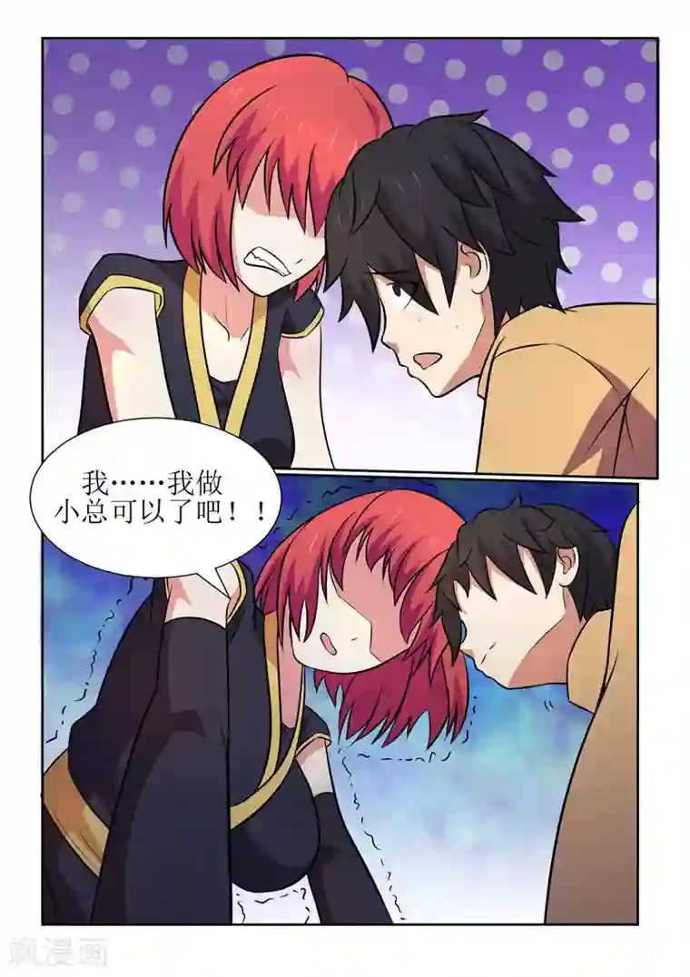 江湖策划师第8话