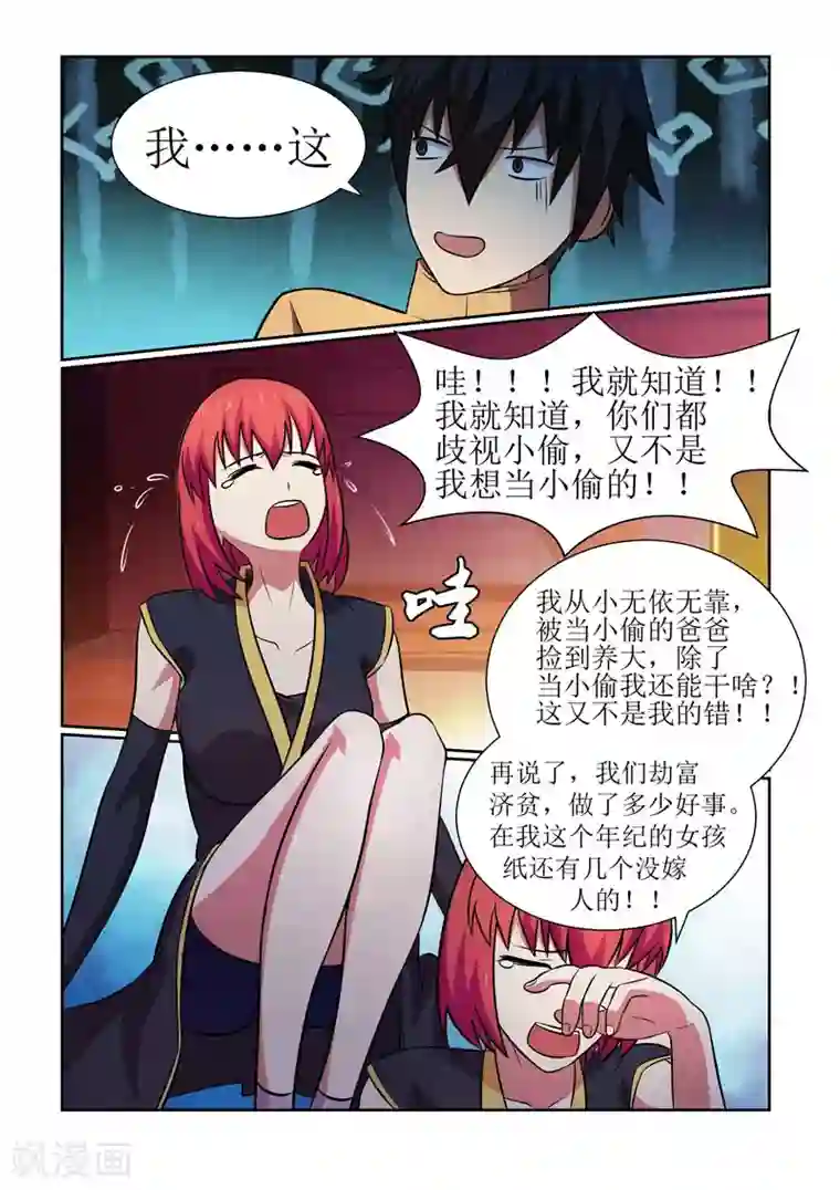 江湖策划师第9话