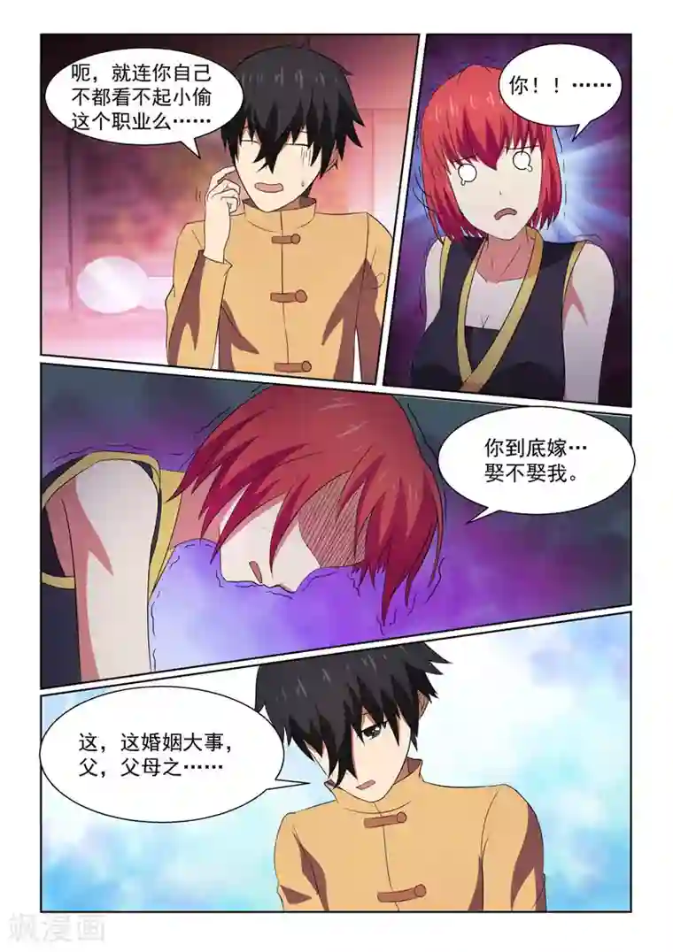 江湖策划师第9话