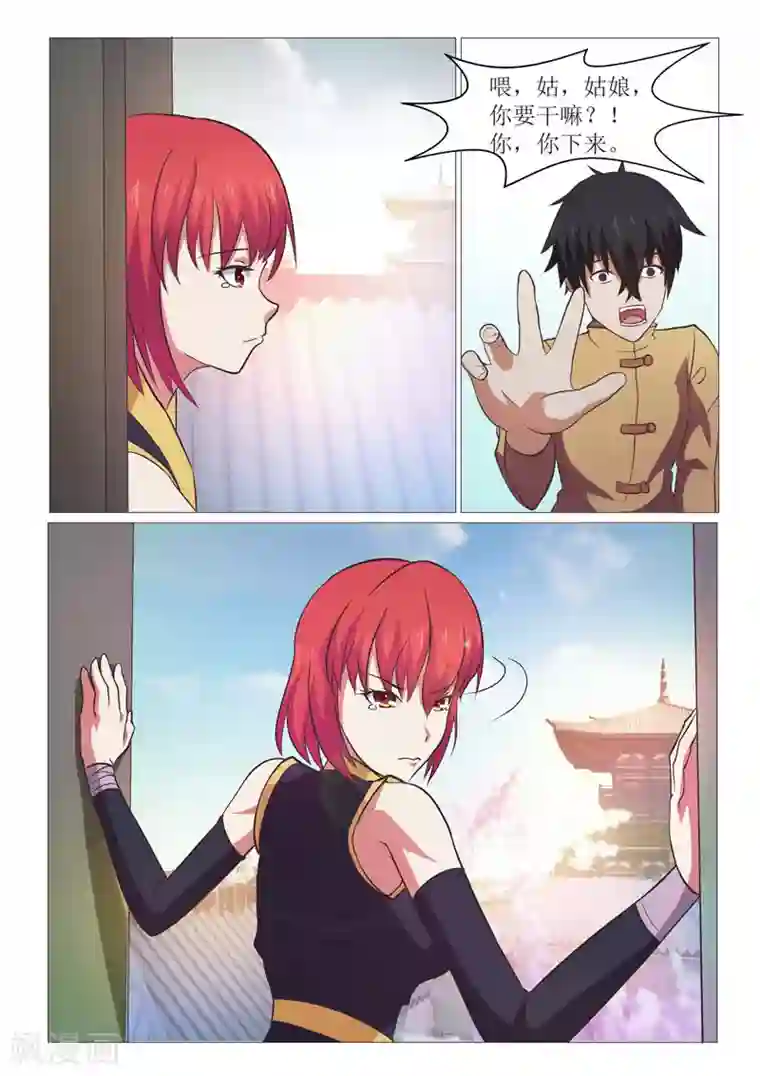 江湖策划师第10话