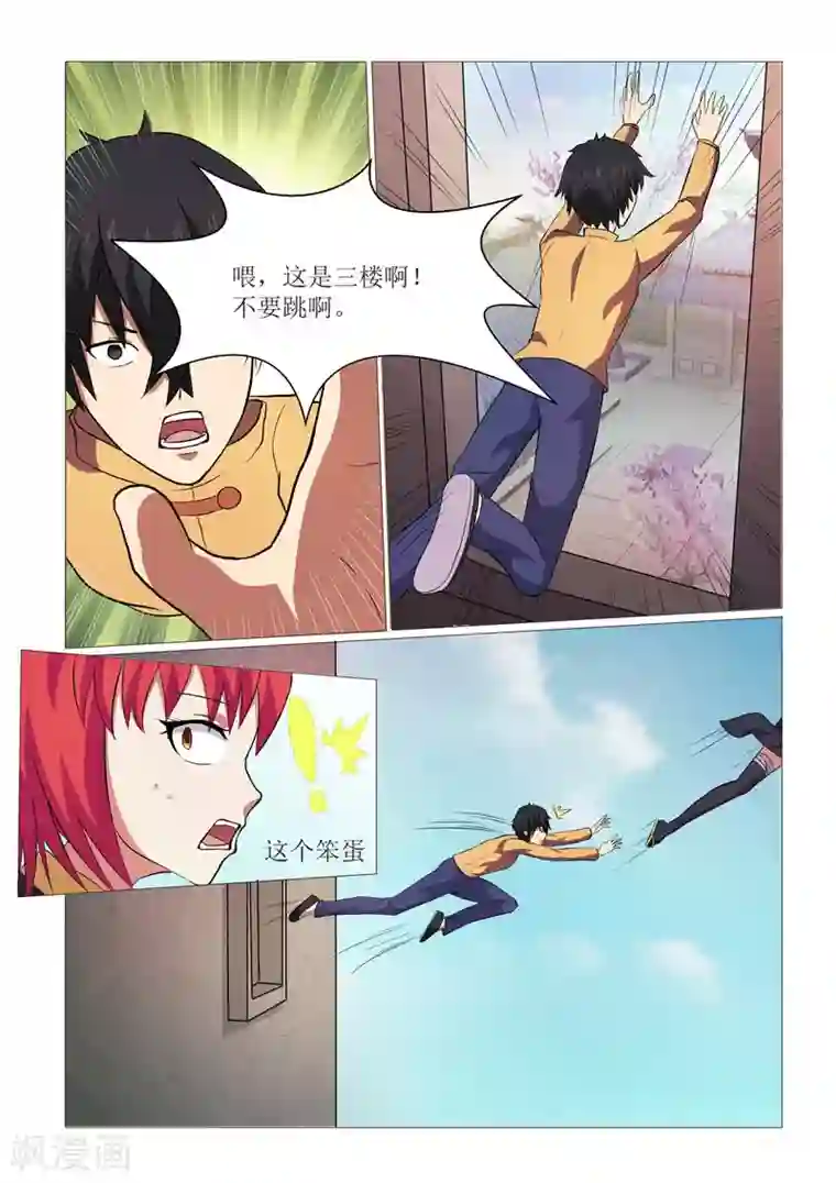 江湖策划师第10话