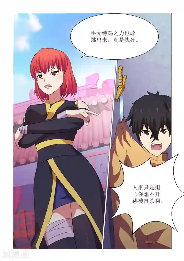 江湖策划师第11话